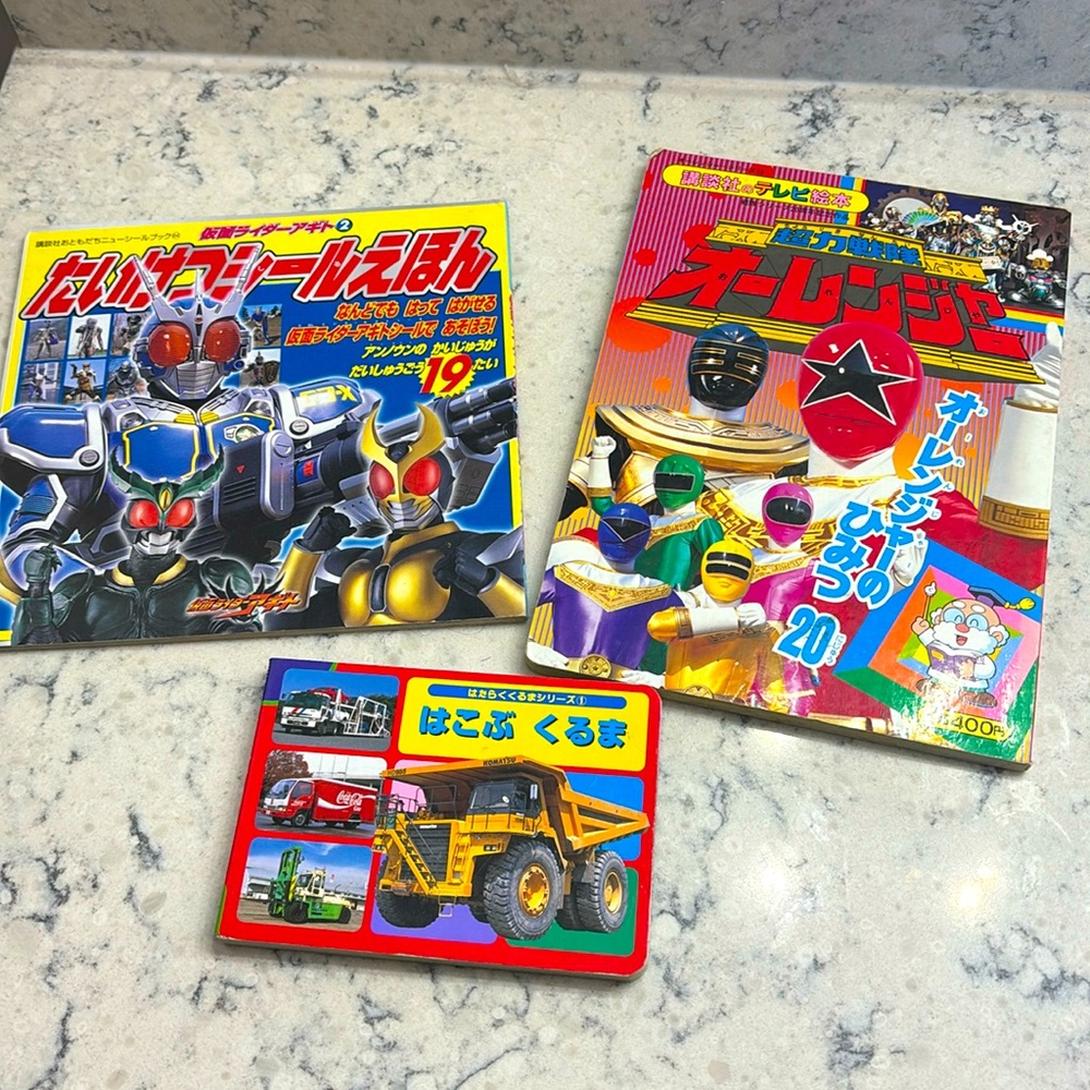 Vintage Japanese power rangers and truck book
